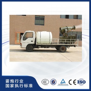 3WD2000-40型定制式噴霧降塵機